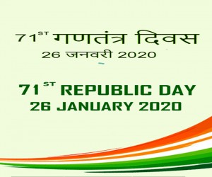 Republic Day - 2020