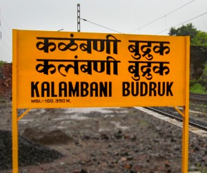  KALAMBANI BUDRUK