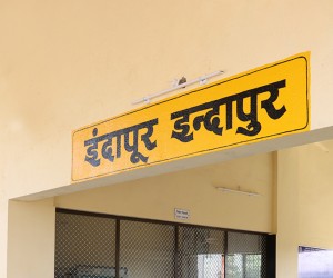 INDAPUR STATION MANGAON