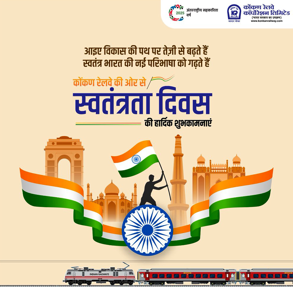Independence Day -2025