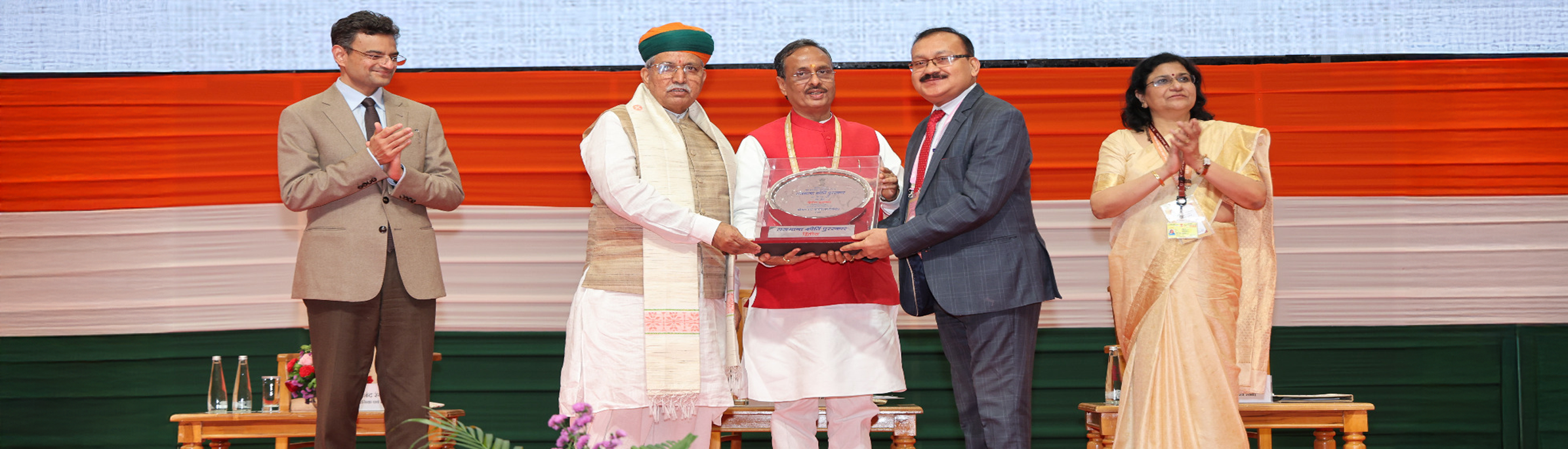 राजभाषा कीर्ति पुरस्कार -2025