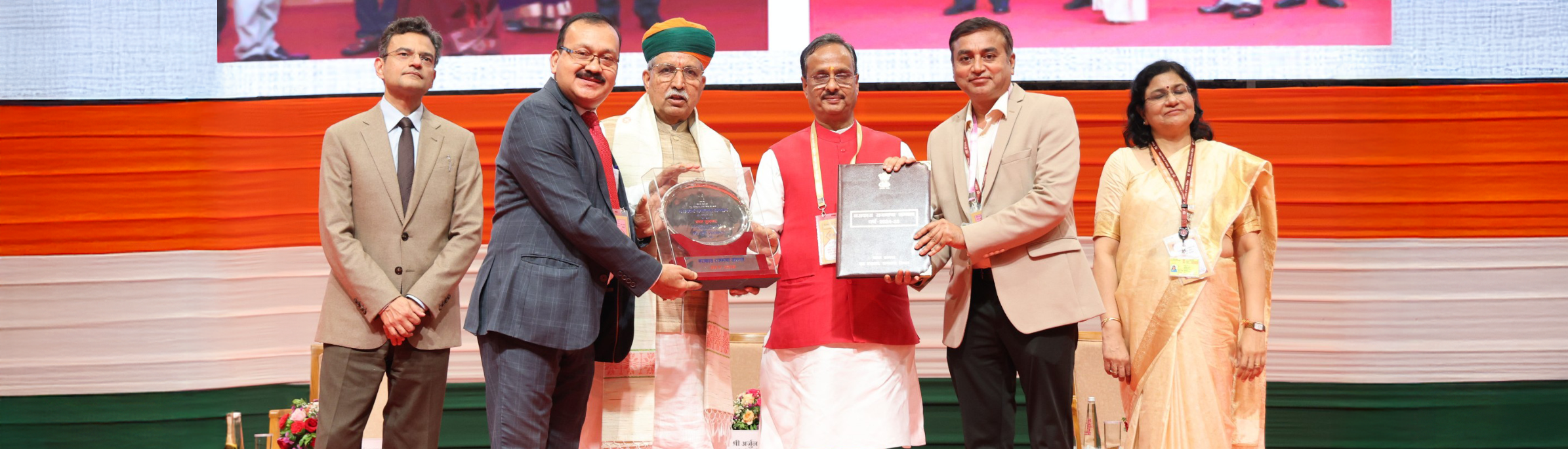 नराकास राजभाषा सम्मान पुरस्कार - 2025