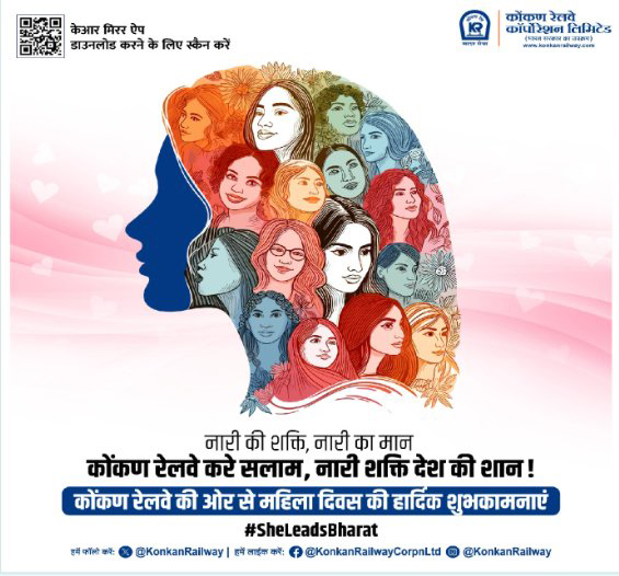 अंतर्राष्ट्रीय महिला दिवस /International Women's Day -2026